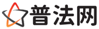 柳州普法网-柳州法律咨询,柳州婚姻律师,柳州离婚律师,柳州房地产律师,柳州刑事辩护律师,柳州律师事务所排行榜